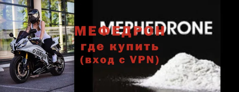 где продают   Дно  МЯУ-МЯУ мука 